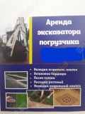 Terex 860SX [1]
