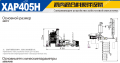 XAP405H [2]