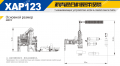 XAP123 [1]