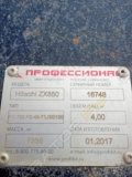 Hitachi ZX85USB-3 [7]