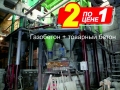 Бетонмаш СБ-241Б [0]