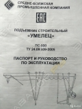 умелец [1]