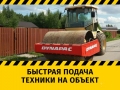 Dynapac CA5000D [2]