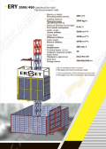 ERP 3000 [1]