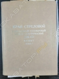 Челябинец ДЭК-631А [5]