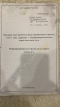 ггм-3  [2]