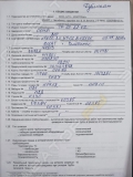 ТР 20 [12]