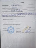 ТР 20 [10]