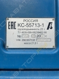 Галичанин KC-55713-1 шасси КамАЗ-65115 (6 х 4) [25]