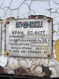 Мотовилиха КС-5477 [4]