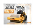 XGMA XG614H [0]