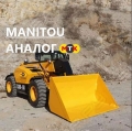 Manitou MLT-X 741 120 [0]