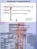 Dongjian QTZ160 [1]