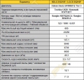 LGCE (SDLG) E6210F [8]