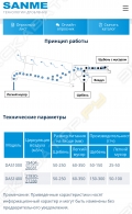 Установка воздушного удаления мусора из ТСО DAS100 [3]