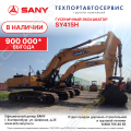 Sany SY415H Pro [0]