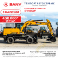 Sany SY165W [0]
