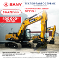 Sany SY215H [0]