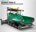 Vogele SUPER 1900-3i [0]
