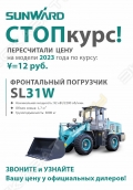 Sunward SL31W [0]