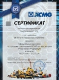 XCMG XE690DK [8]