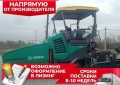 Vogele SUPER 1800-3 [0]
