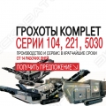 Komplet K 60 [0]