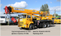 Галичанин КС-55713-1В-4 [0]