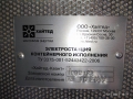 Р800Е1 [1]