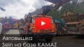Sein 450 [11]