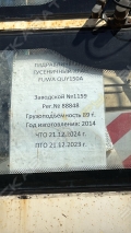 QUY150A [7]