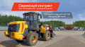 LiuGong 835H [1]