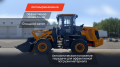 LiuGong 835H [3]