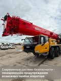 Sany STC800T5 [8]