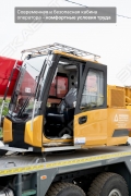 Sany STC250Т5-4R [9]