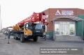 Sany STC250Т5-4R [11]