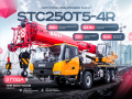 Sany STC250Т5-4R [0]