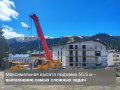 Sany STC300T5 [6]
