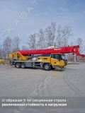 Sany STC250Т5-5 [5]