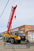 Sany STC250Т5-4R [1]