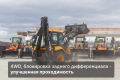Cukurova 884 [3]