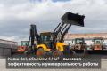 Cukurova 884 [4]