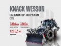Knack Wesson CX5 [0]