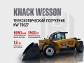 Knack Wesson T6027 [0]
