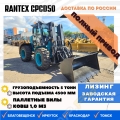 Rantex CPCD50 [0]