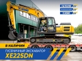 XCMG XE225DN [0]