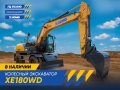 XCMG XE180DN [0]