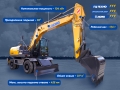 XCMG XE180DN [1]