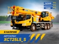 XCMG XCT25L5S [0]