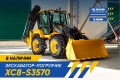 XCMG XC8-S3570 [0]